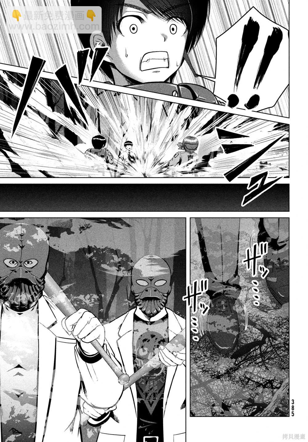 童貞滅絕列島 - 第36話 - 6