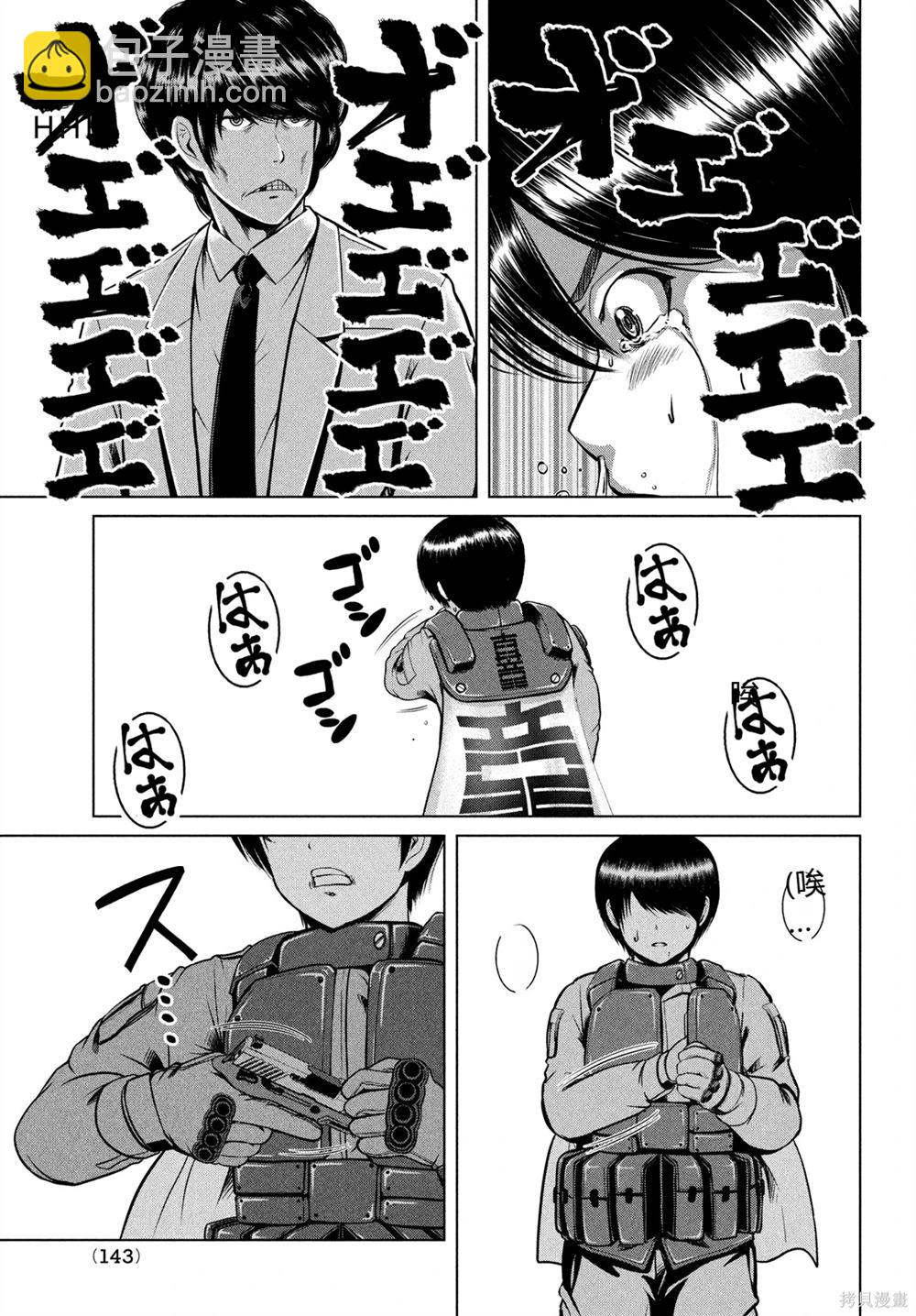 童貞滅絕列島 - 第44話 - 6
