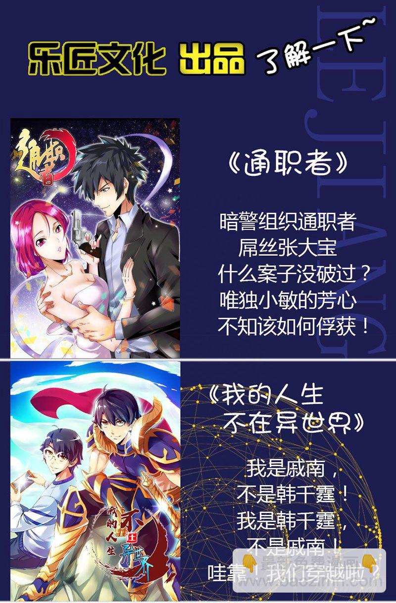 第一集 万年屌丝通职者-第1话