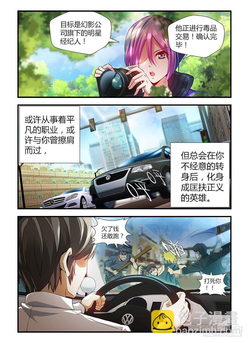 第一集 万年屌丝通职者-第1话