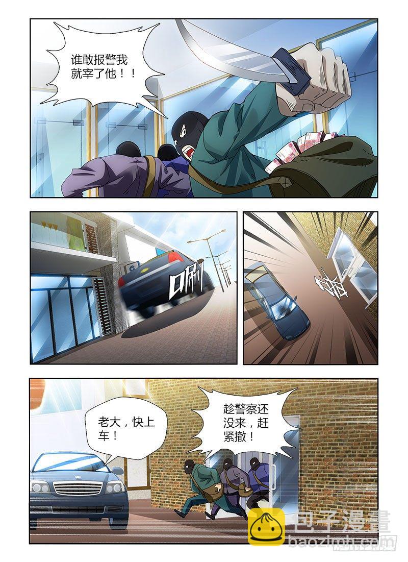 第一集 万年屌丝通职者-第1话