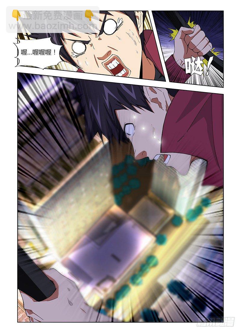 第十一集 以拳头论英雄-第11话