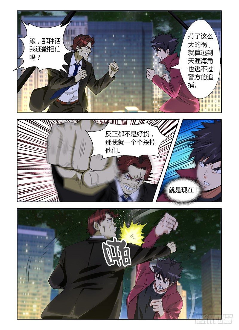 第十一集 以拳头论英雄-第11话