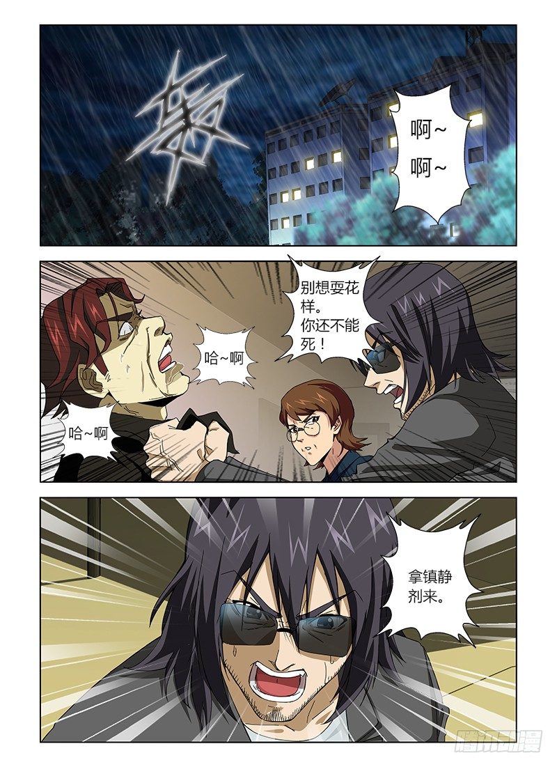 第十五集 逃亡的日子-第15话