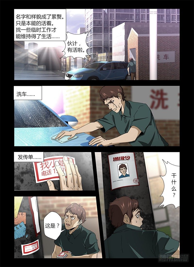 第十五集 逃亡的日子-第15话