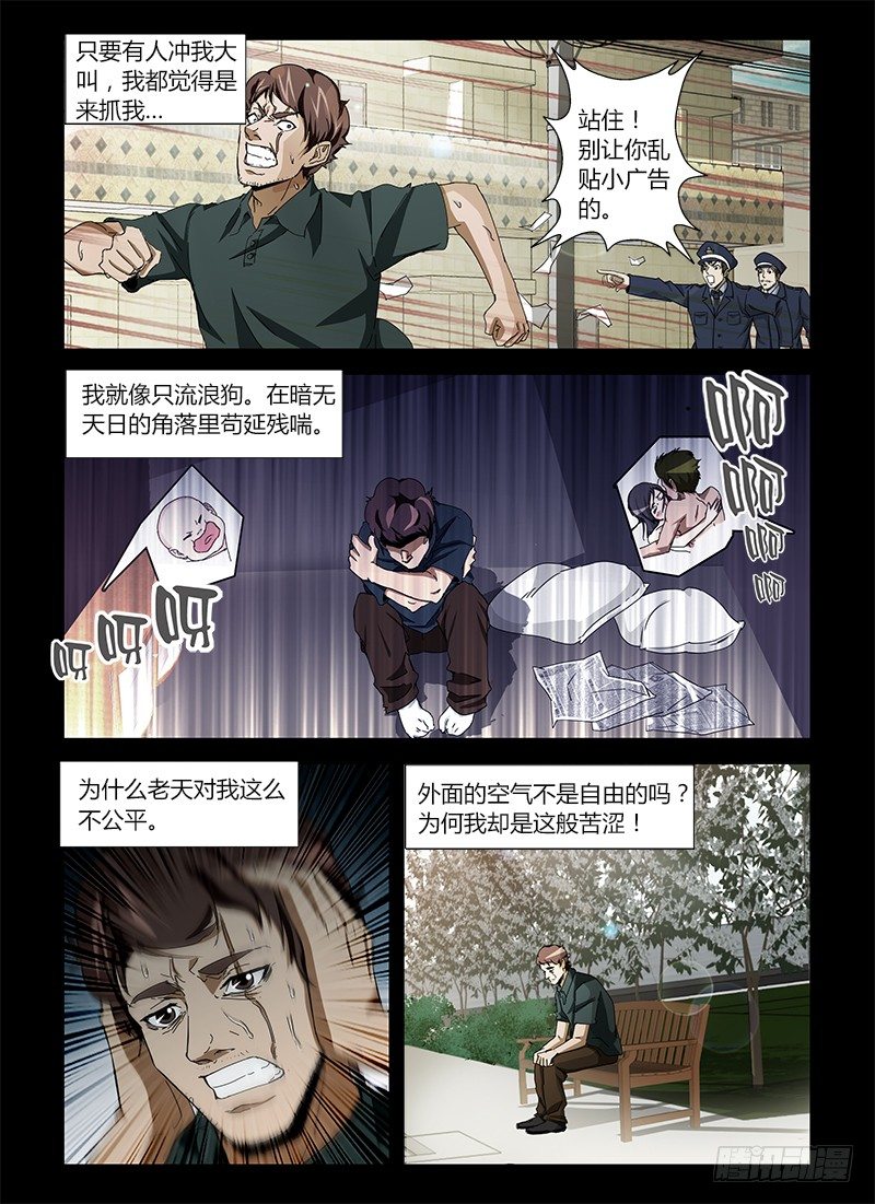 第十五集 逃亡的日子-第15话