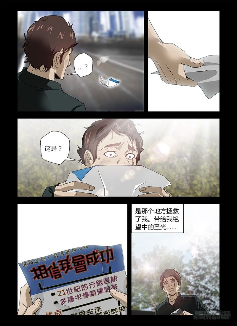 第十五集 逃亡的日子-第15话