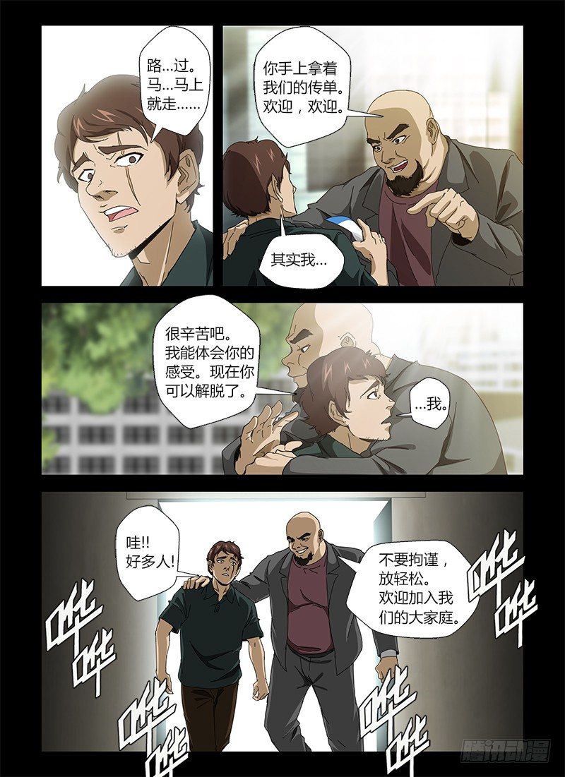 第十五集 逃亡的日子-第15话