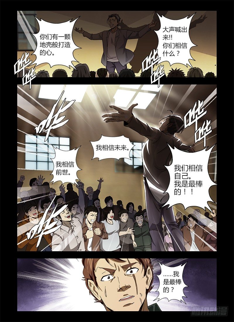 第十五集 逃亡的日子-第15话