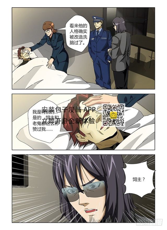 第十五集 逃亡的日子-第15话