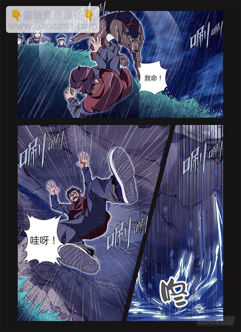 第十五集 逃亡的日子-第15话