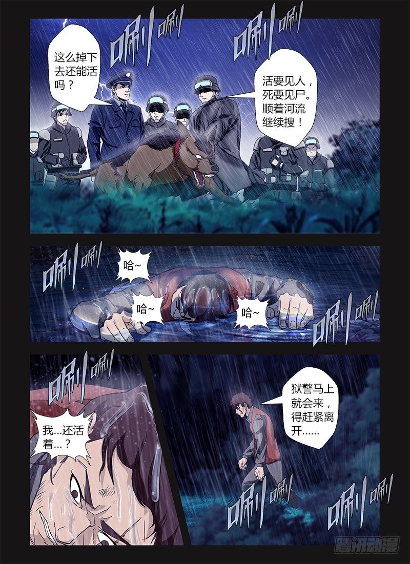 第十五集 逃亡的日子-第15话