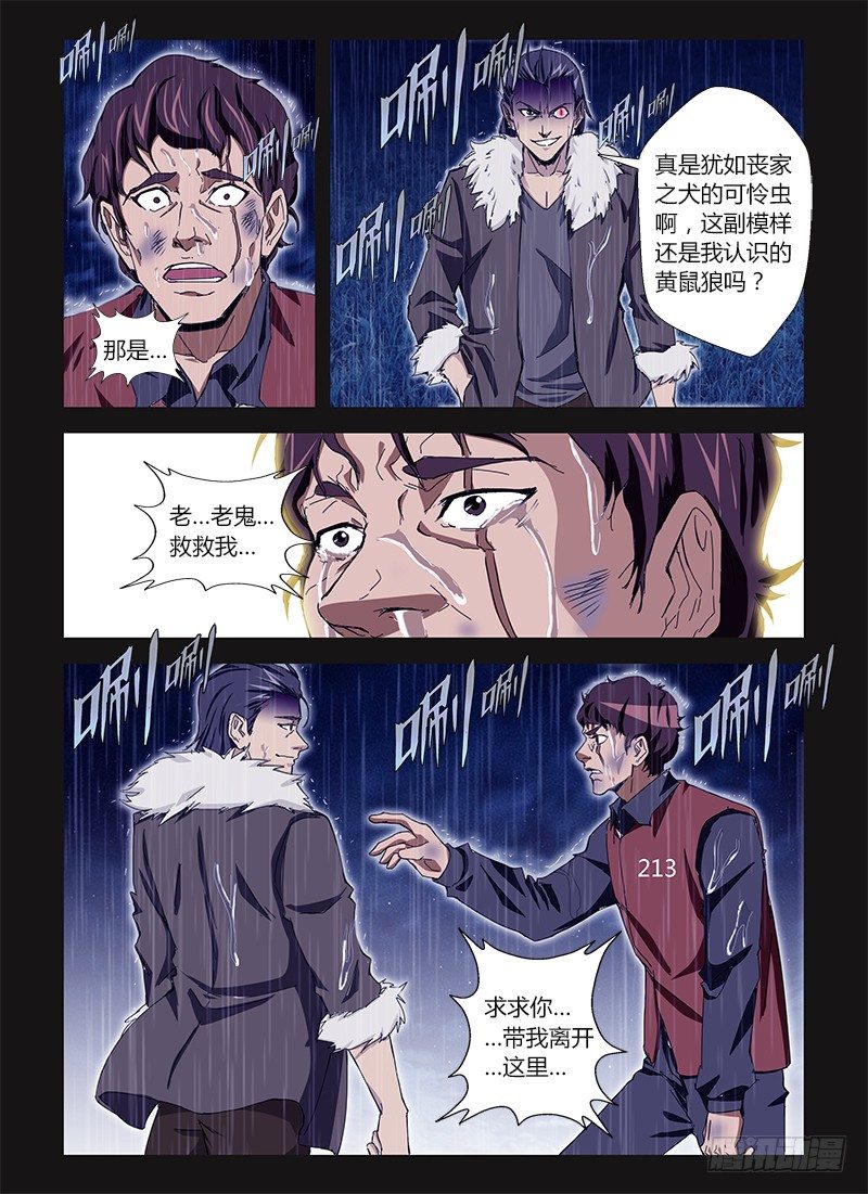 第十五集 逃亡的日子-第15话