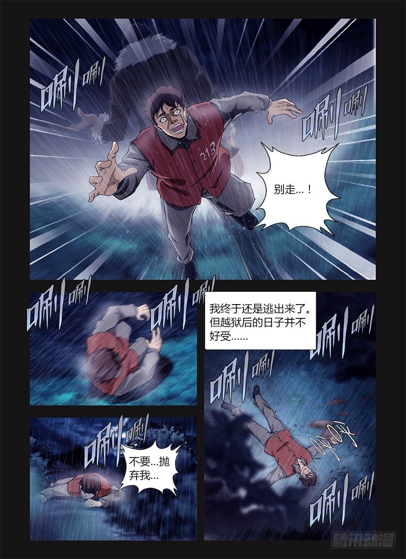 第十五集 逃亡的日子-第15话