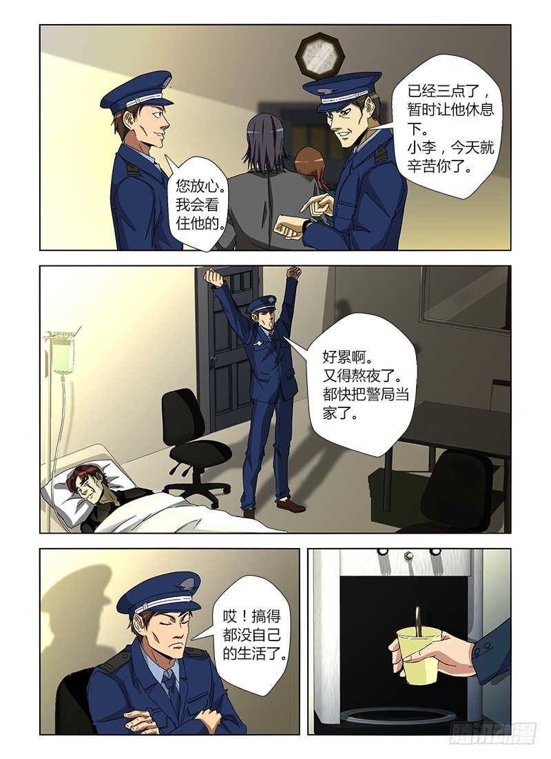 第十七集 启迪人生-第17话