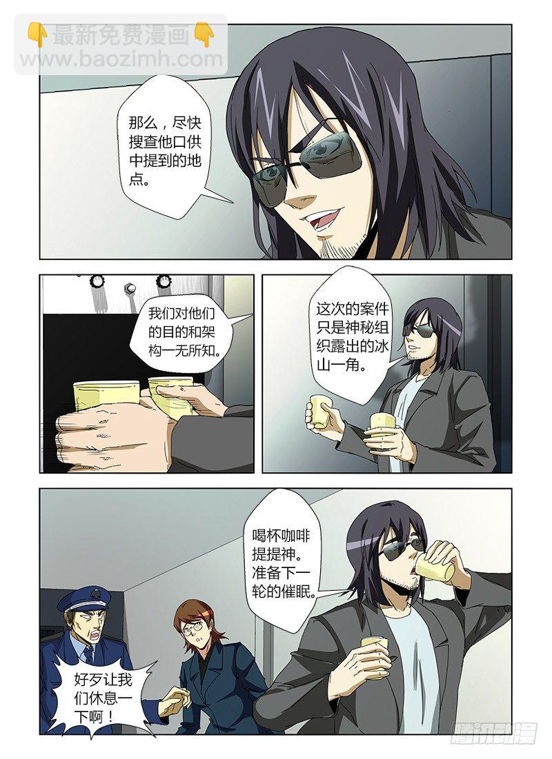 第十七集 启迪人生-第17话