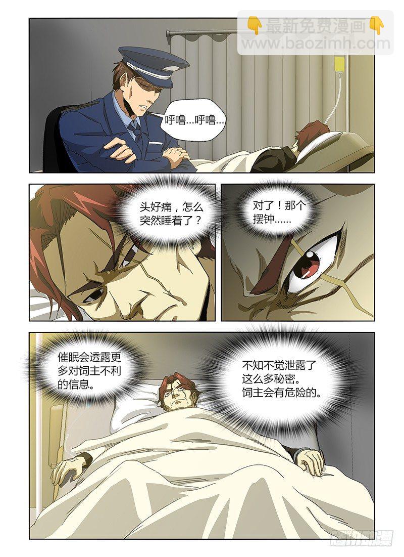 第十七集 启迪人生-第17话