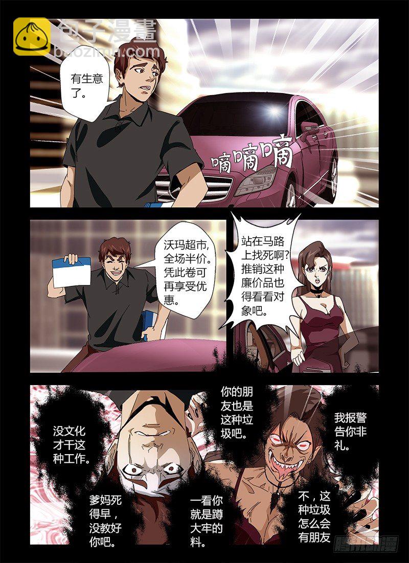 第十七集 启迪人生-第17话