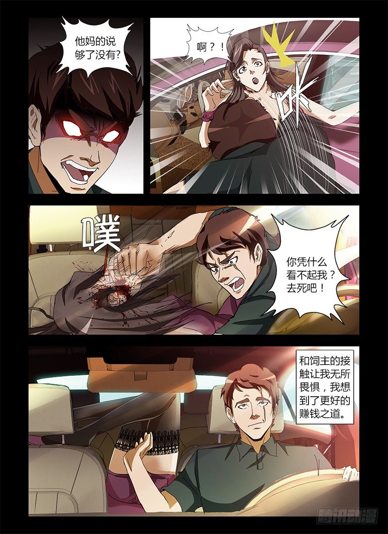 第十七集 启迪人生-第17话