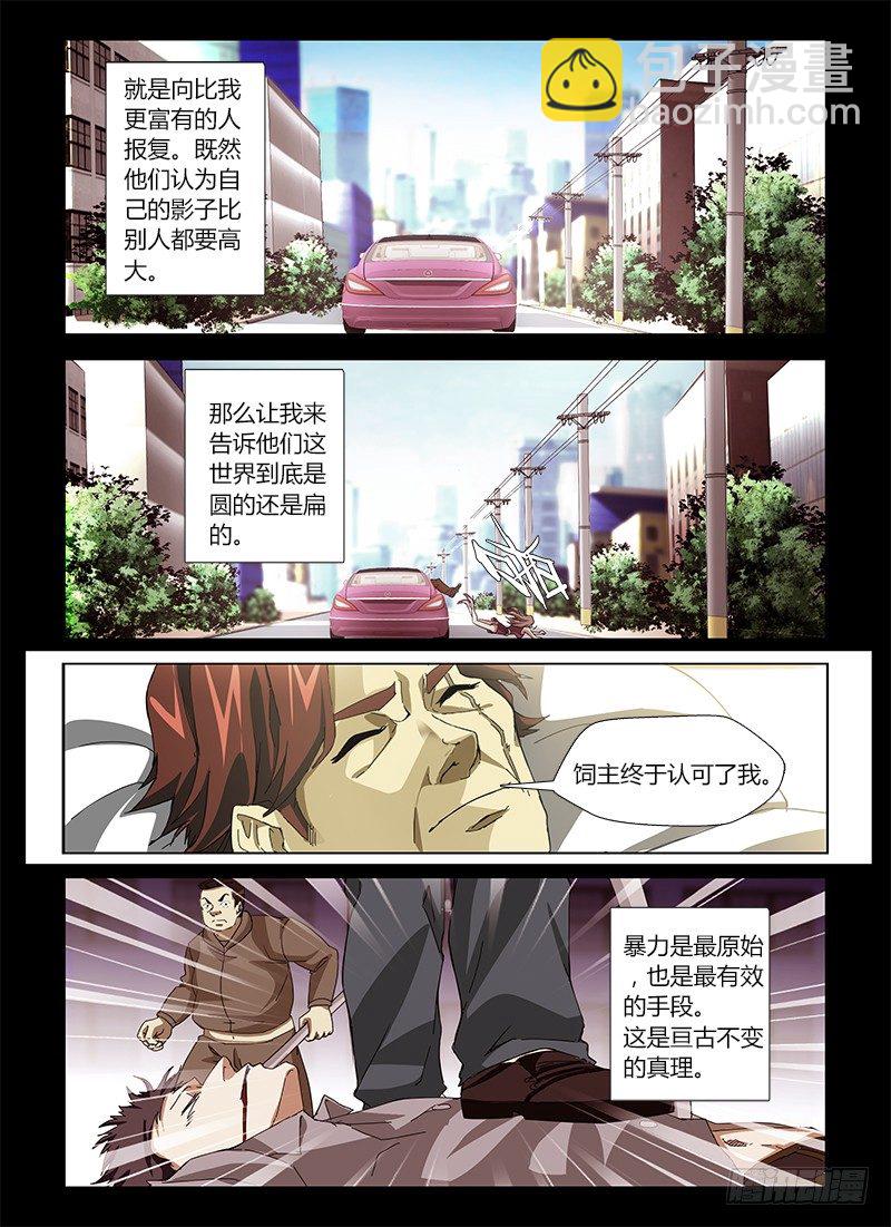 第十七集 启迪人生-第17话