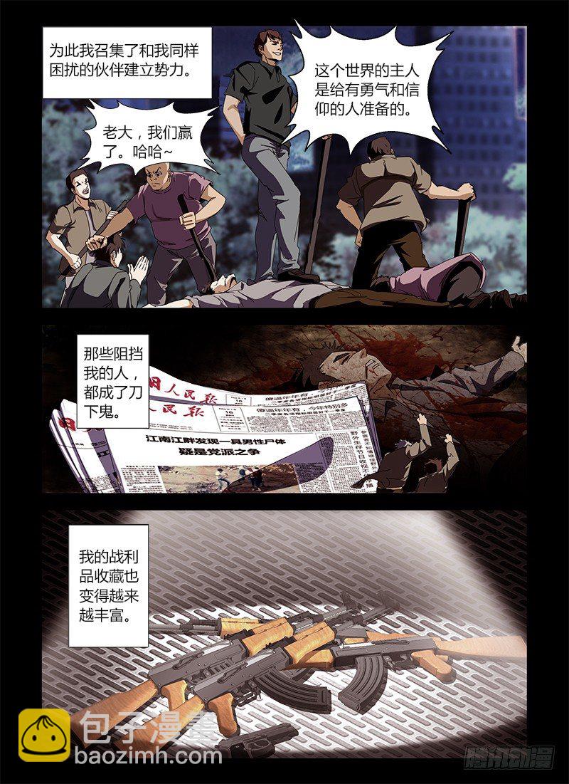 第十七集 启迪人生-第17话