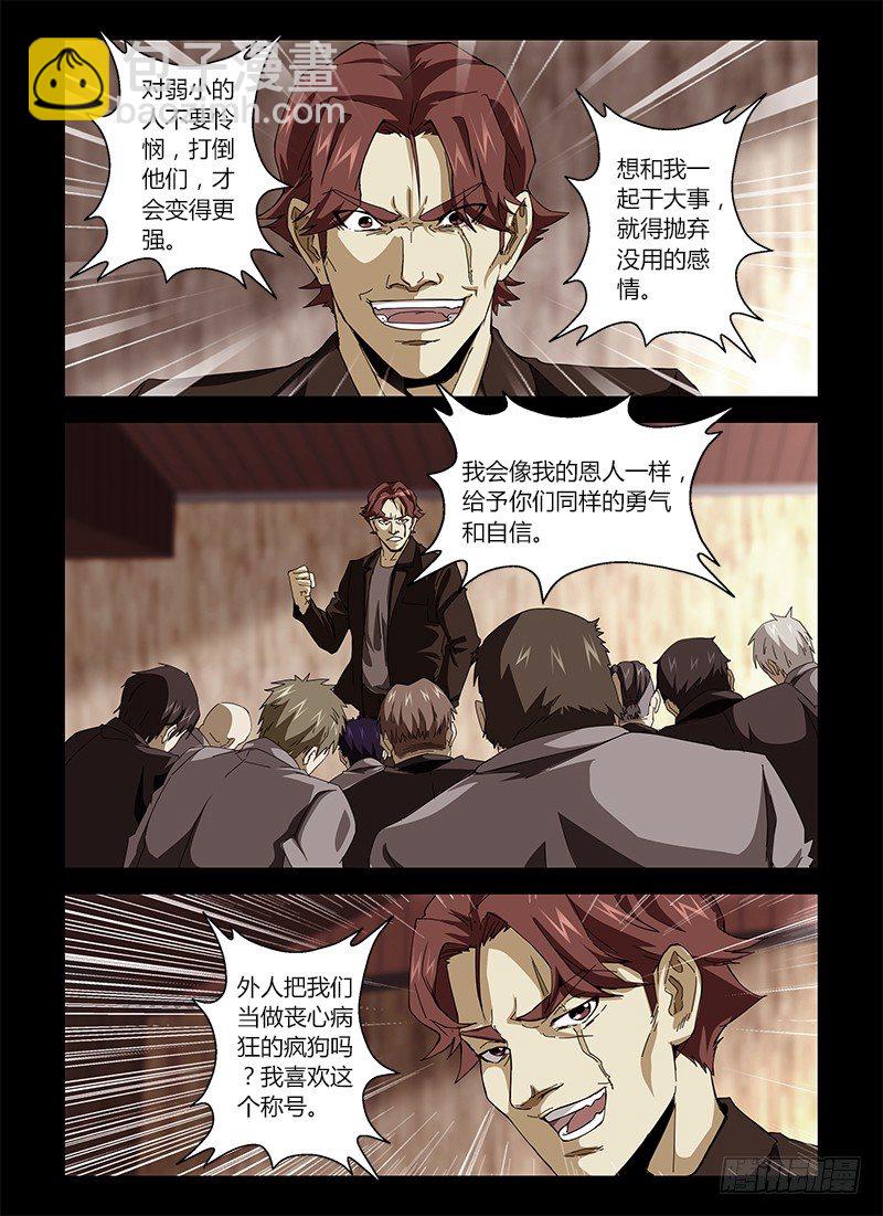 第十七集 启迪人生-第17话