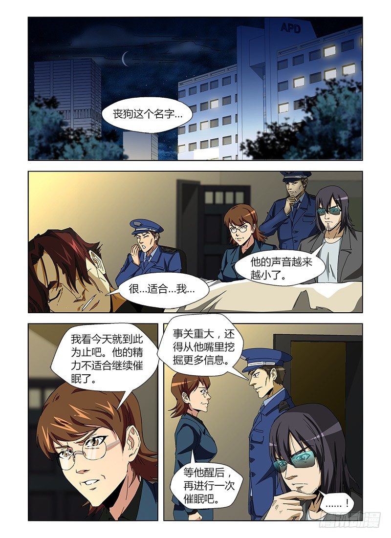 第十七集 启迪人生-第17话