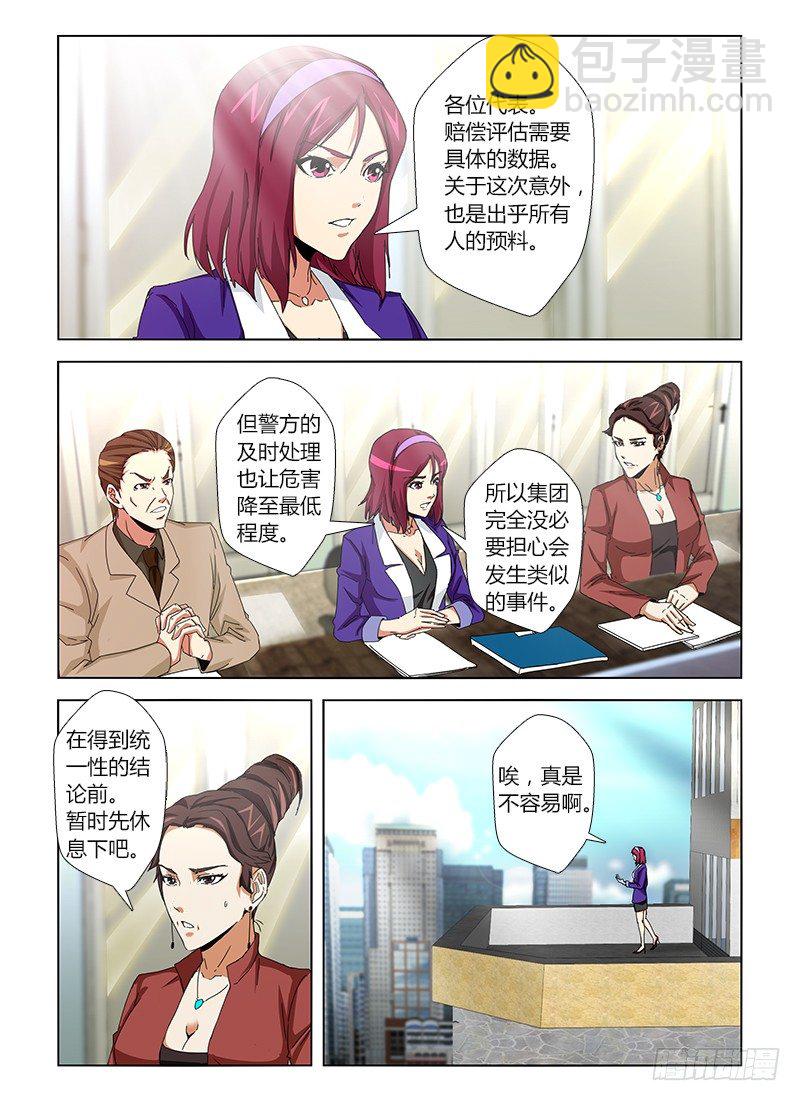 第十九集 颓废的假期-第19话