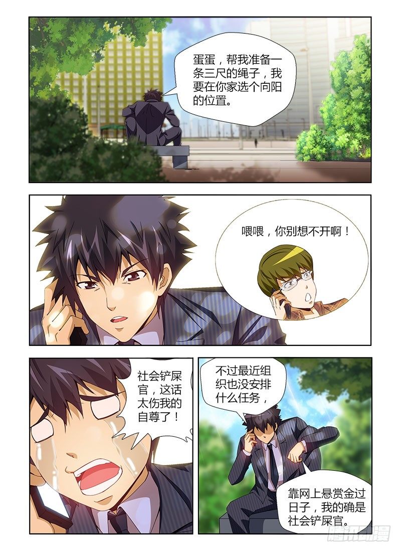 第三集 每个人的路-第3话