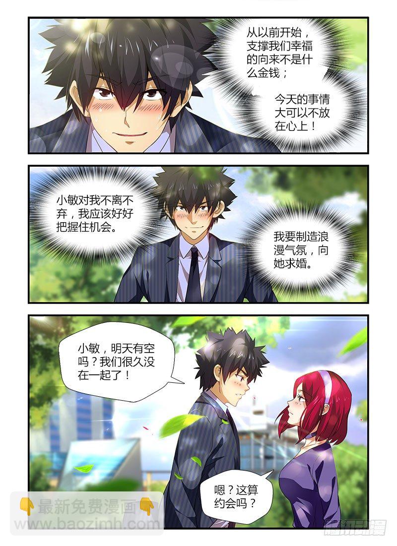 第三集 每个人的路-第3话