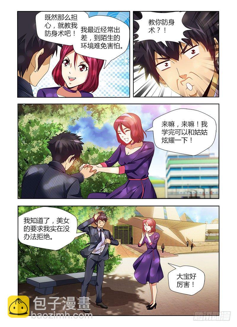 第三集 每个人的路-第3话