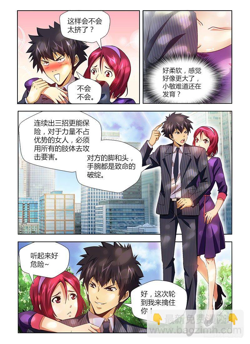 第三集 每个人的路-第3话