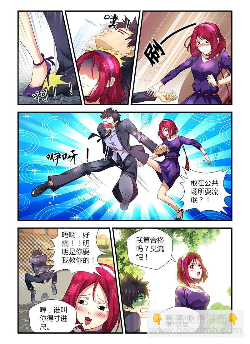 第三集 每个人的路-第3话