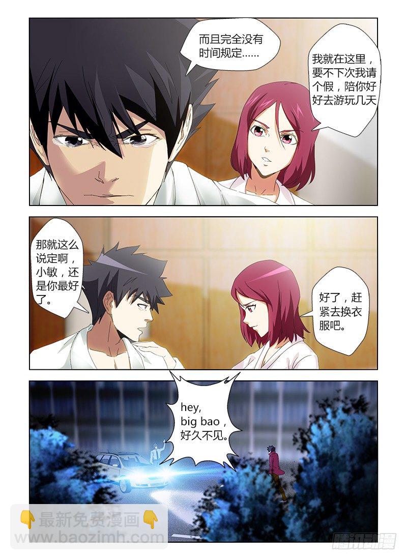 第二十一集 素颜的小敏很水灵-第21话