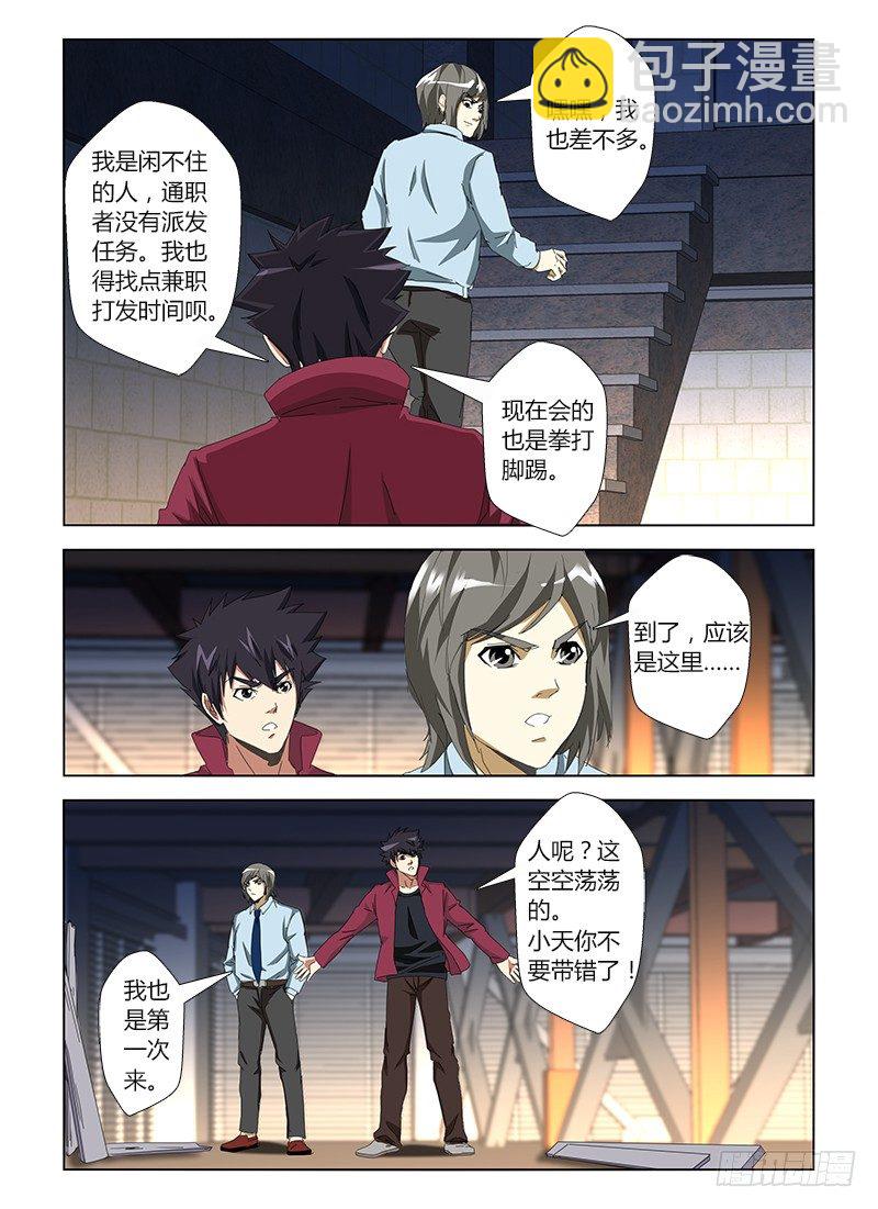 第二十一集 素颜的小敏很水灵-第21话