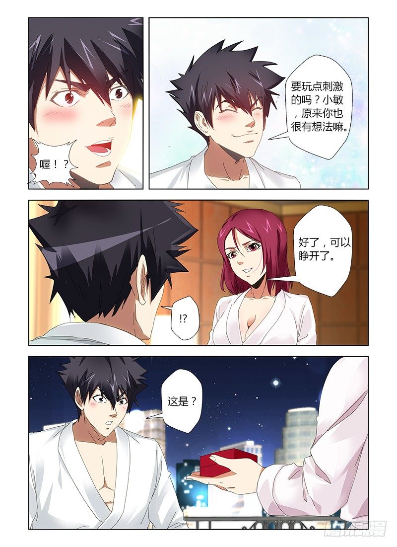 第二十一集 素颜的小敏很水灵-第21话