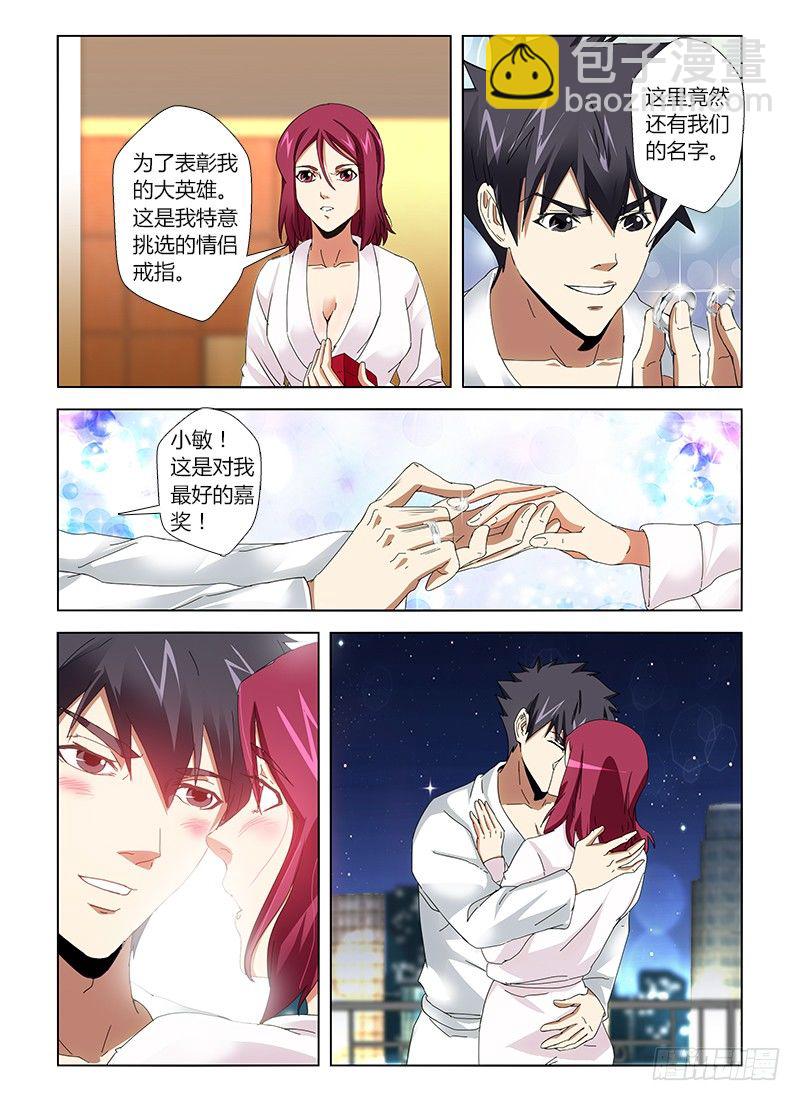 第二十一集 素颜的小敏很水灵-第21话