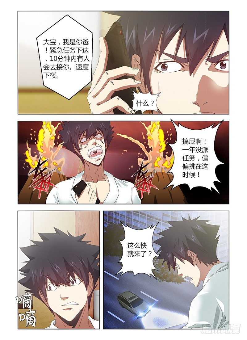 第二十一集 素颜的小敏很水灵-第21话