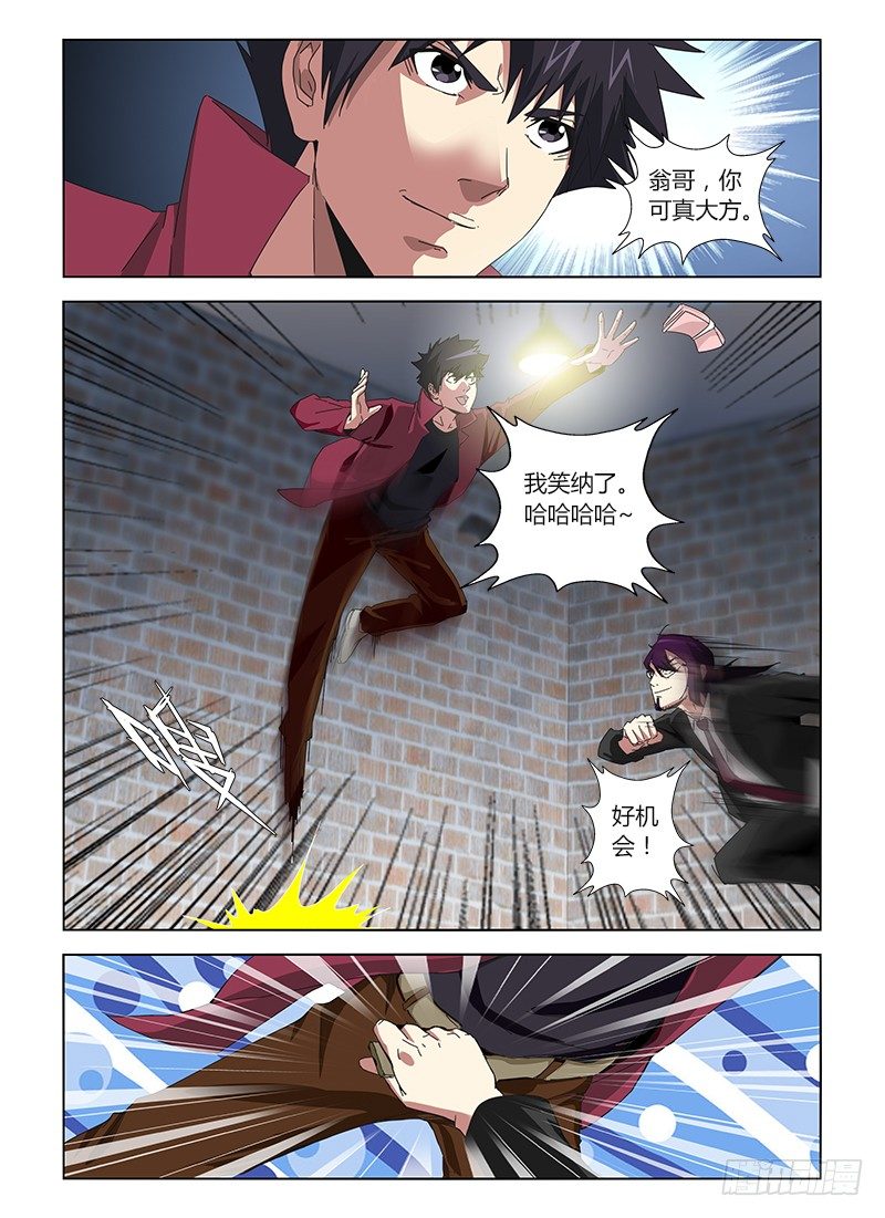 第二十三集 特别任务-第23话