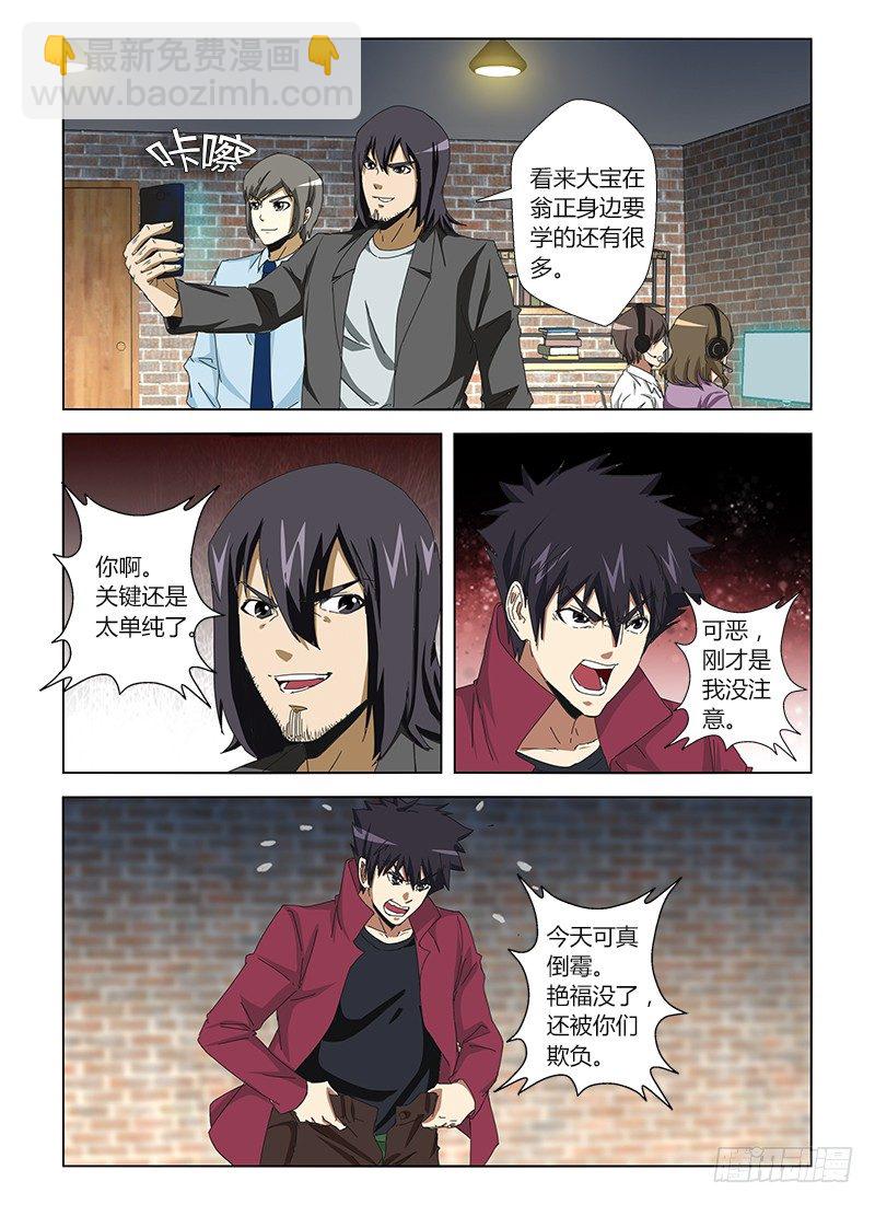 第二十三集 特别任务-第23话