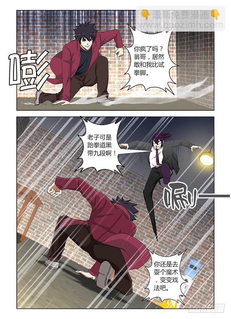 第二十三集 特别任务-第23话