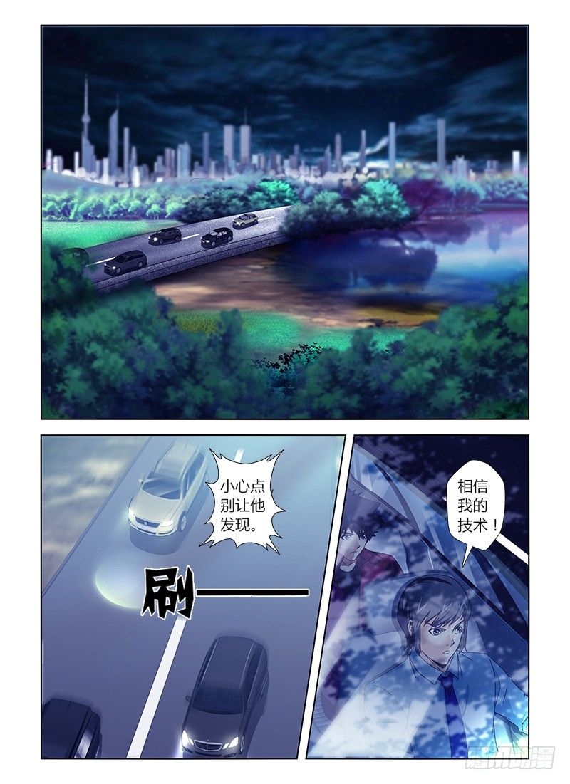 第二十五集 渗透行动-第25话