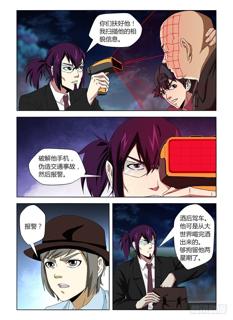 第二十五集 渗透行动-第25话