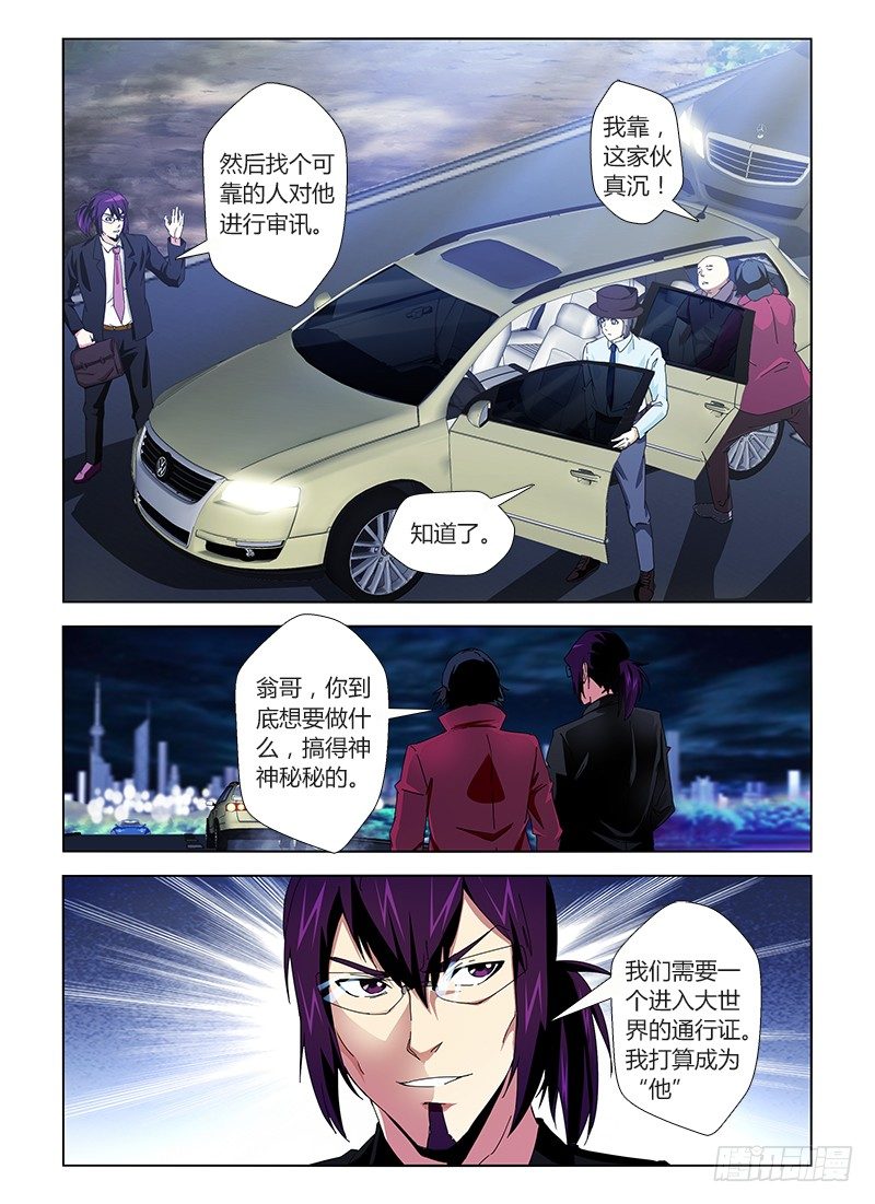 第二十五集 渗透行动-第25话