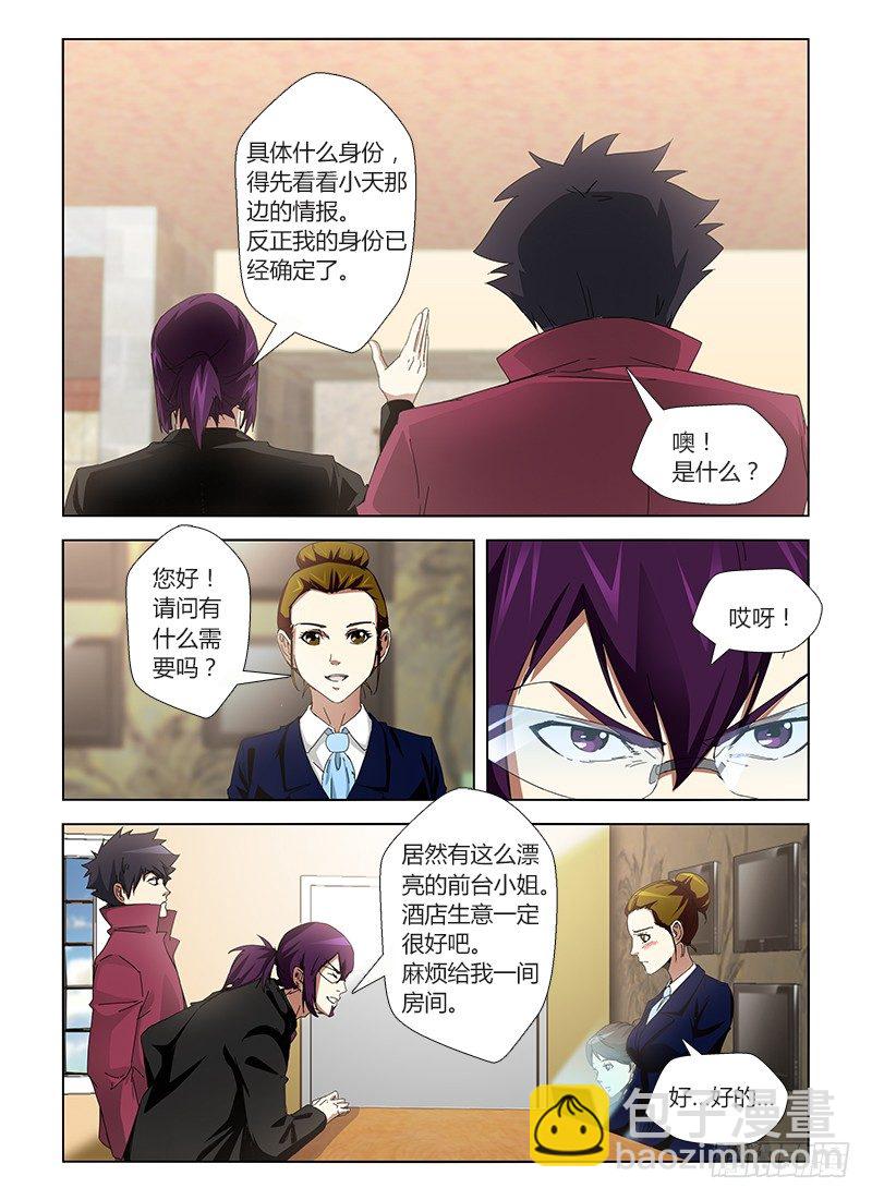 第二十五集 渗透行动-第25话