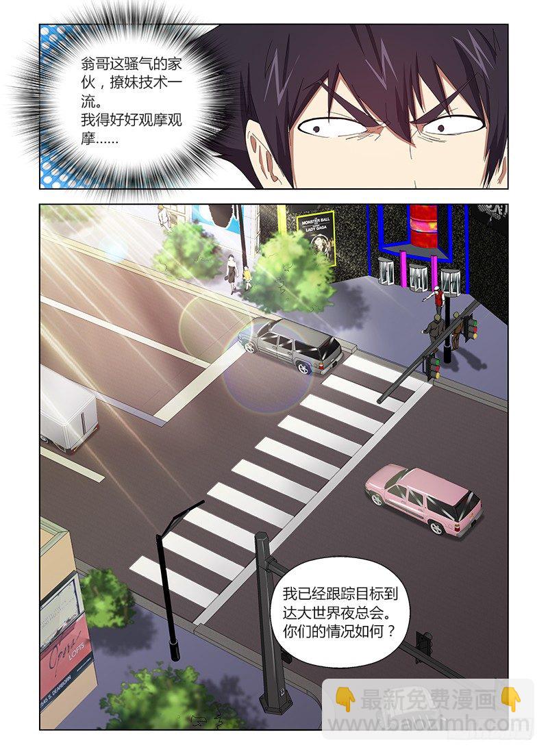 第二十五集 渗透行动-第25话