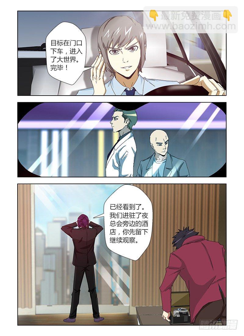 第二十五集 渗透行动-第25话