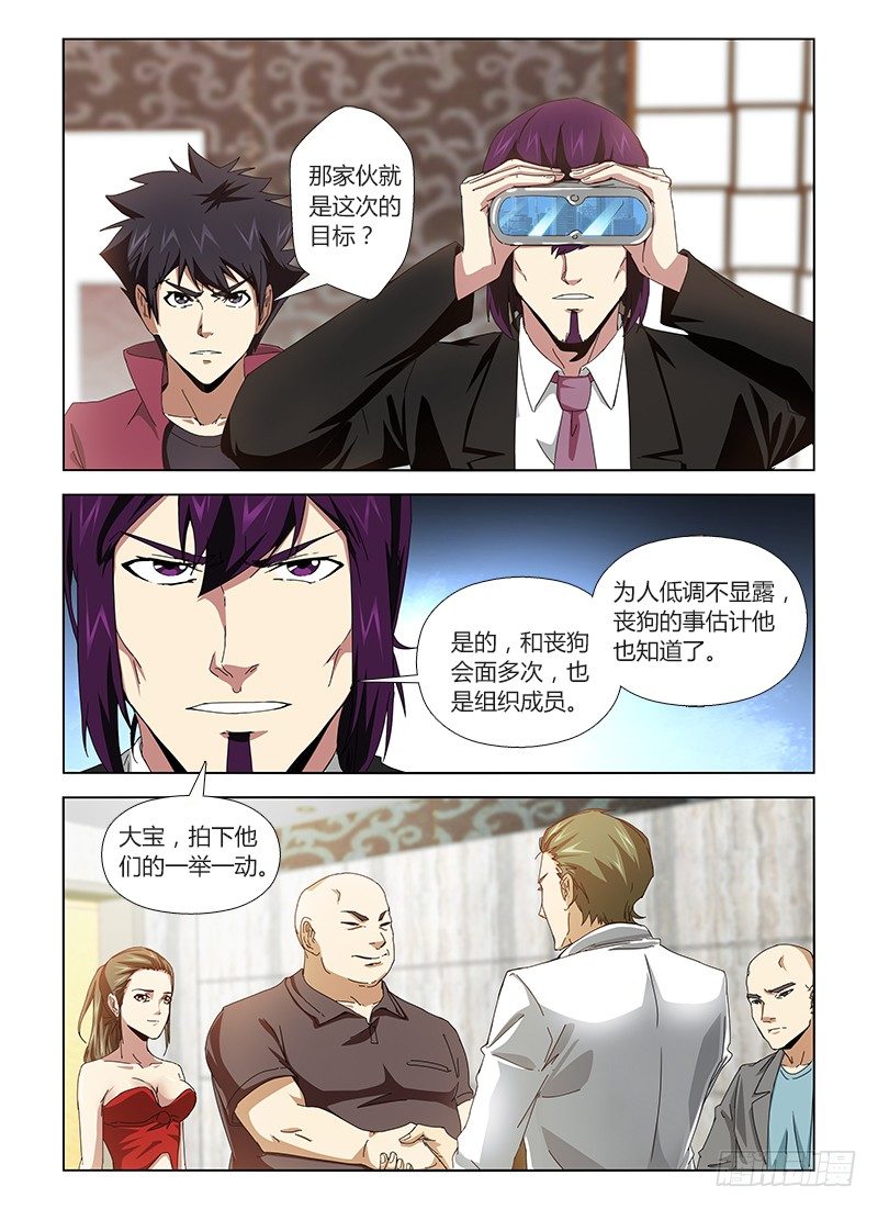 第二十五集 渗透行动-第25话