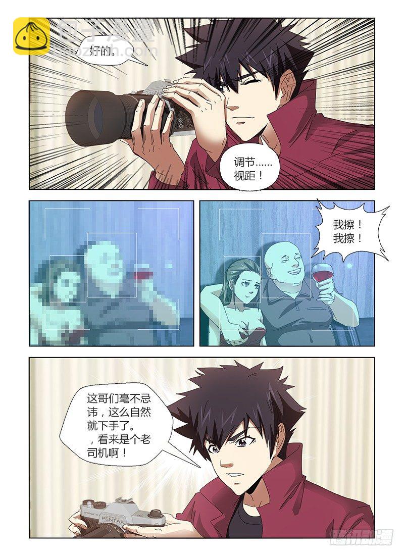 第二十五集 渗透行动-第25话