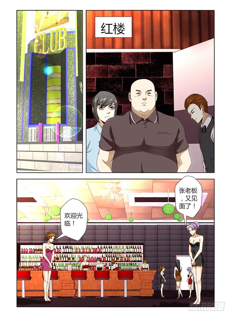 第二十七集 偷一手监控-第27话